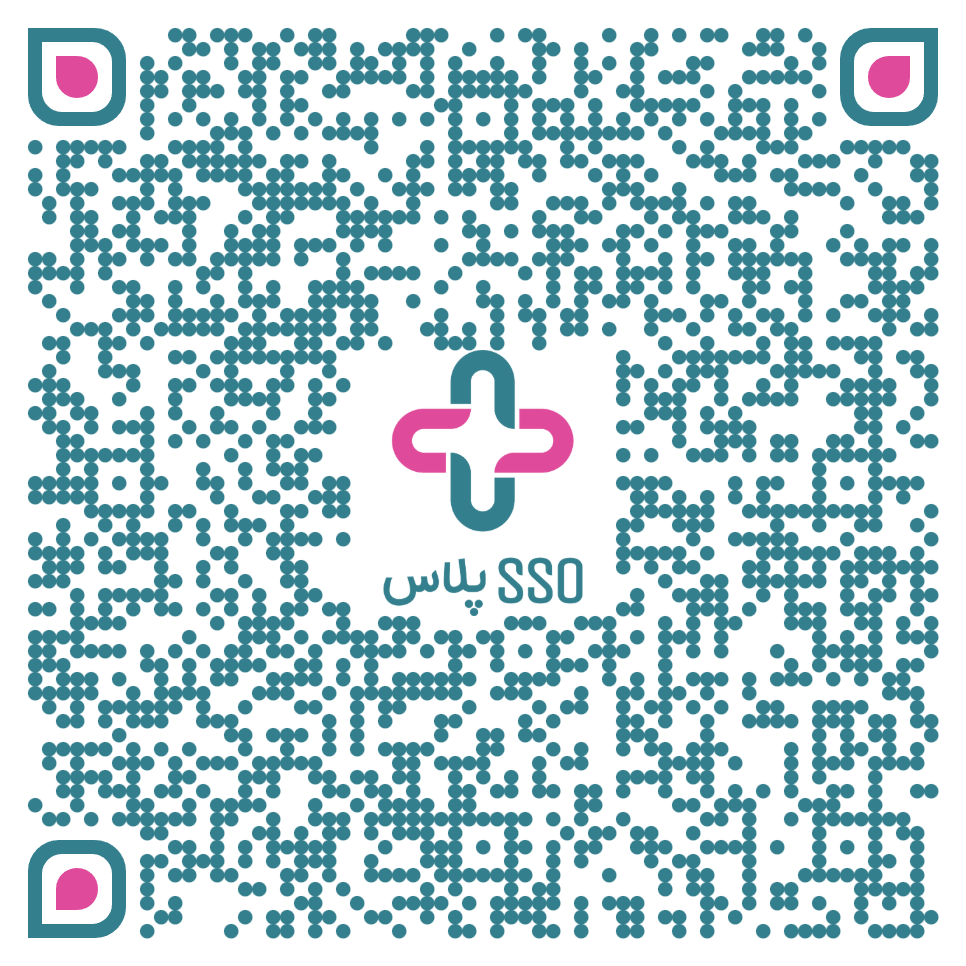 QR code SSO Plus سامانه احرازهویت یکپارچه
